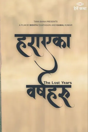 The Lost Years (2024) poster