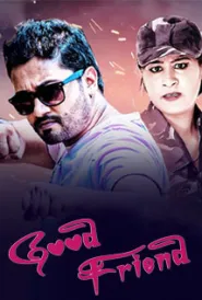 Good Friend (2021) poster