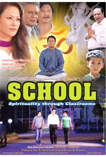 School (2020) poster