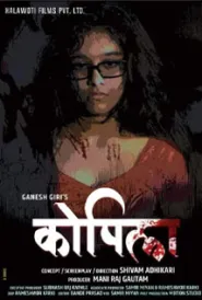 Kopila (2020) poster