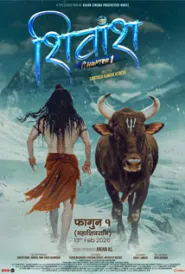 Shivansh (2026) poster