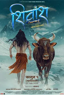 Shivansh (2026) poster