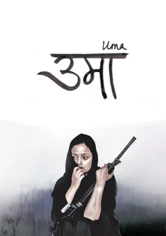 Uma (2013) poster