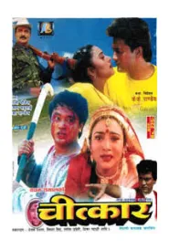 Chitkar (2001) poster