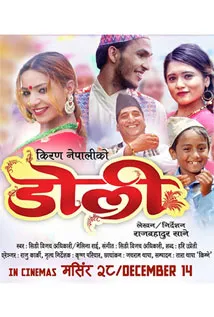 Doli (2018) poster