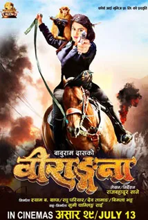 Birangana (2018) poster