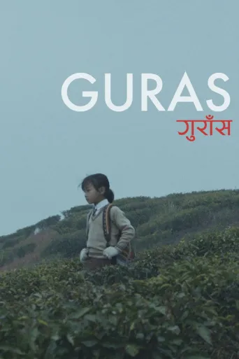 Guras (2023) poster