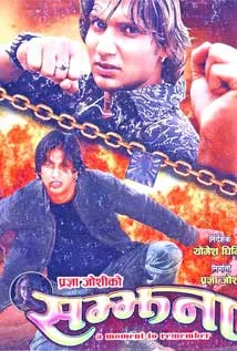 Samjhana (2010) poster