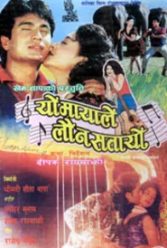 Yo Mayale Launa Satayo (1997) poster