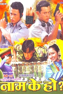 Naam K Ho (2002) poster