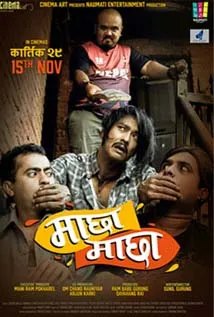 Machha Machha (2019) poster