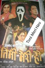 Timi Meri Hau (2007) poster