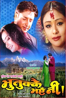Bhutukkai Bhaye Ni (2002) poster