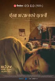Aaina Jhyalko Putali (2022) poster