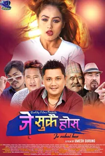 Je Sukai Hos (2019) poster