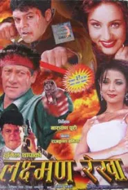 Laxman Rekha (2000) poster