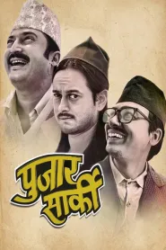 Pujar Sarki (2024) poster