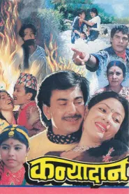 Kanyadan (1990) poster