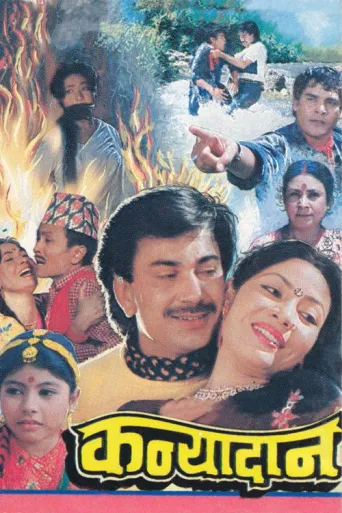 Kanyadan (1990) poster
