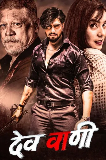 Devwani (2024) poster