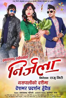 Nirjala (2018) poster