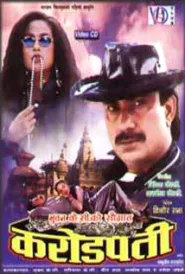 Karodpati (1997) poster