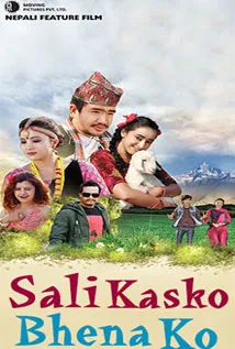Sali Kasko Bhena Ko (2018) poster