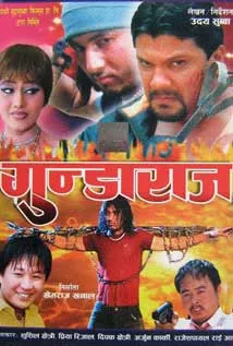 Gundaraj (2005) poster
