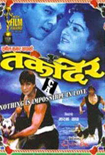 Takdeer (2007) poster