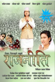 Raajneeti (2013) poster