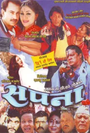 Sapana (1992) poster