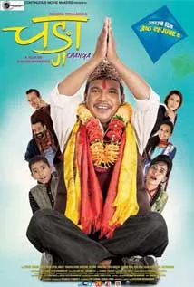 Changa (2018) poster