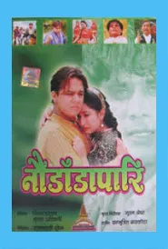 Nau Dada Pari (2001) poster