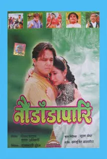 Nau Dada Pari (2001) poster