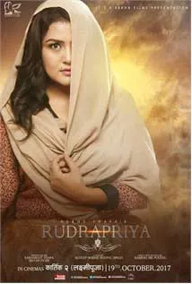 Rudrapriya (2017) poster