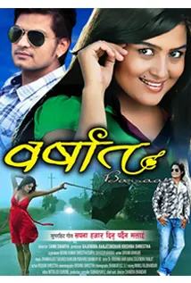 Barsaat (2012) poster