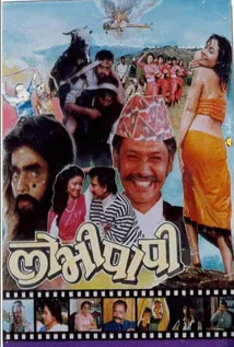 Lovi Papi (1991) poster