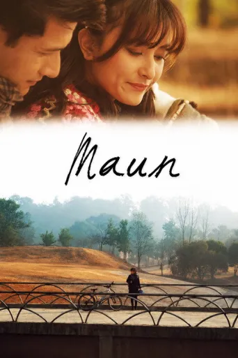 Maun (2013) poster