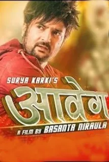 Aabeg (2016) poster