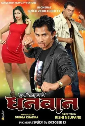 Dhanwan (2017) poster