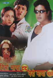 Timro Maya 99 Mero Maya 100 (2002) poster