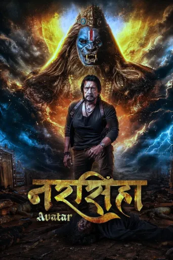 Narashimha Avatar (2025) poster