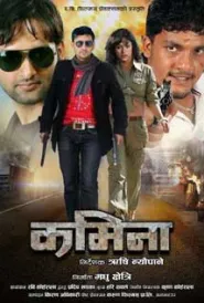 Kamina (2017) poster