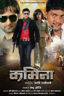 Kamina (2017) poster
