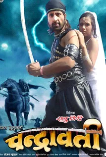 Chandrawati (2012) poster