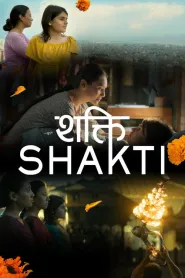 Shakti (2025) poster