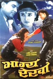 Bhagya Rekha (1989) poster