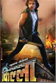 Killa (2015) poster