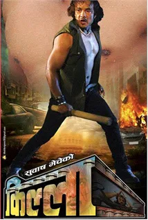 Killa (2015) poster