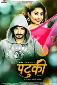 Patuki (2018) poster